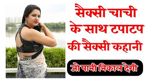 sex kahaniya|Desi Sex Kamaveri